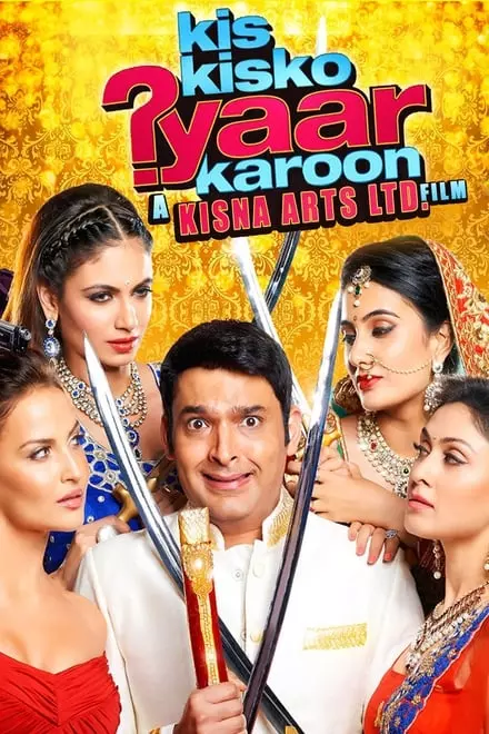 Kis Kisko Pyaar Karoon Kis Kisko Pyaar Karoon